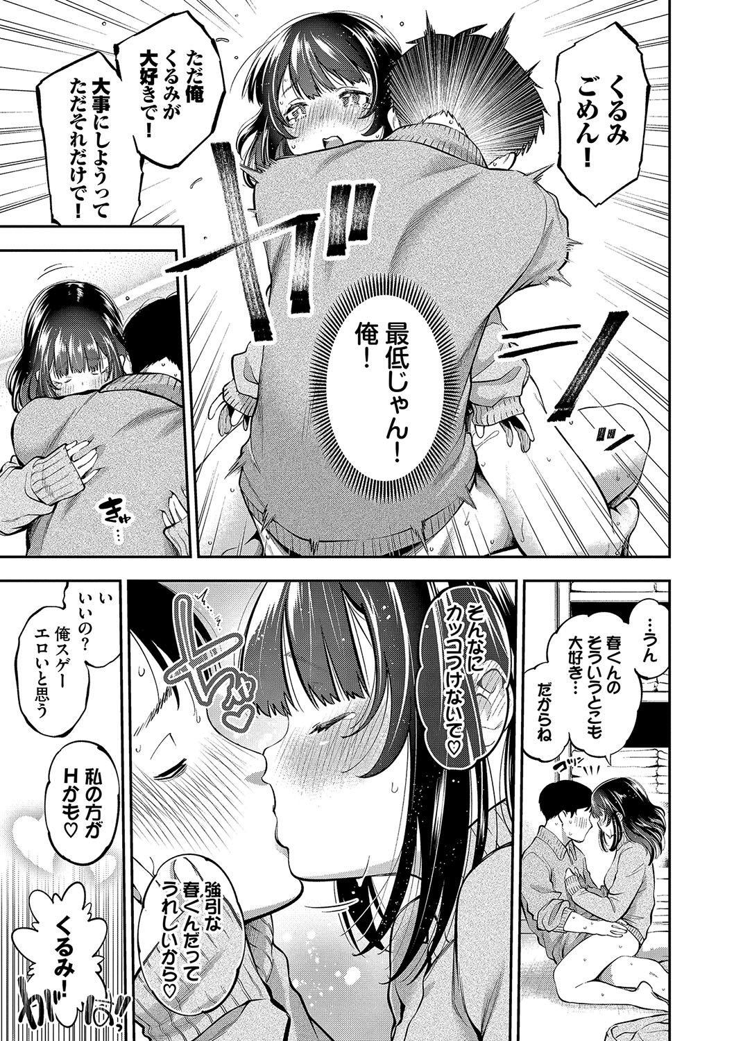 goman etsu♥ - Page 152