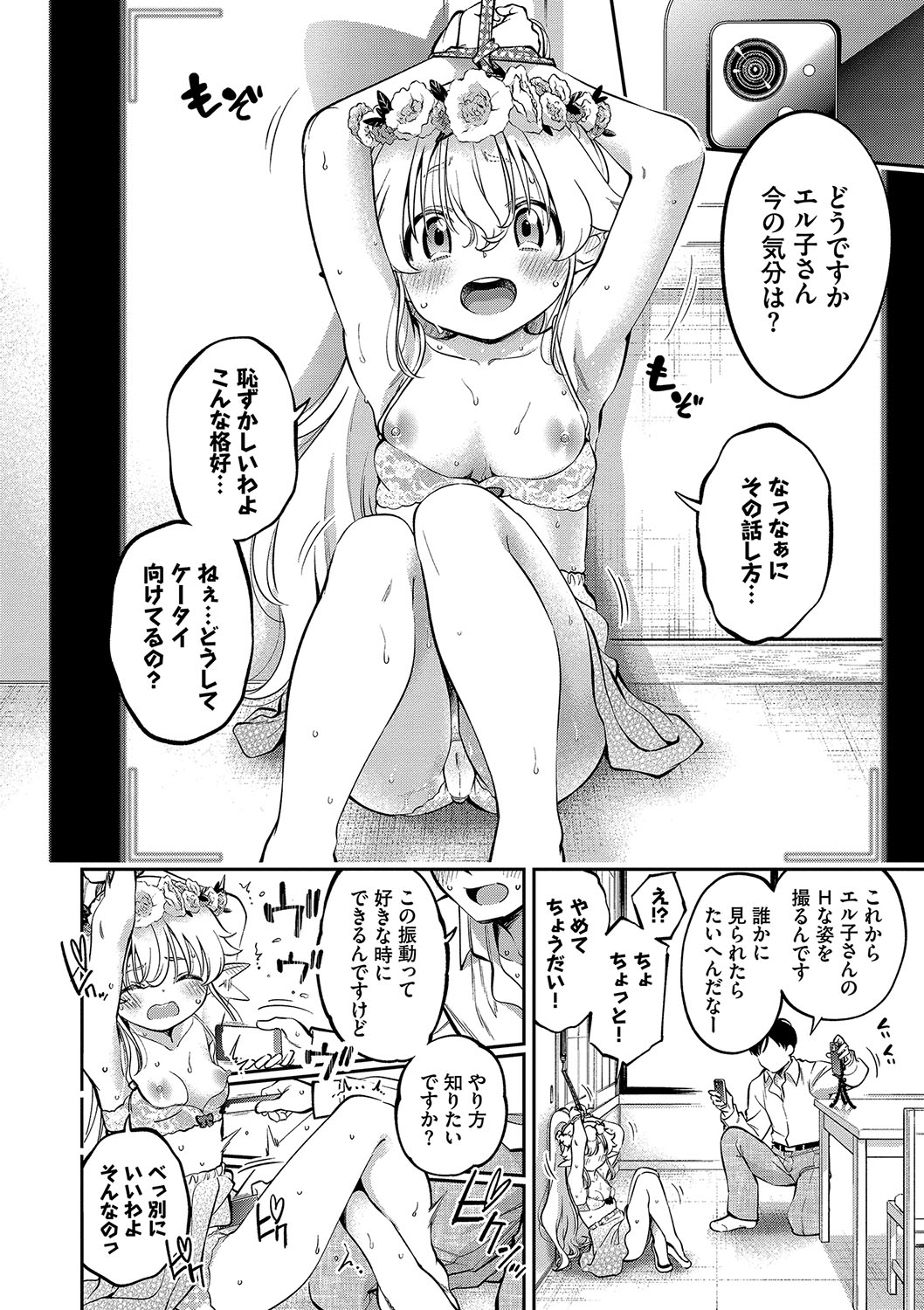 goman etsu♥ - Page 179