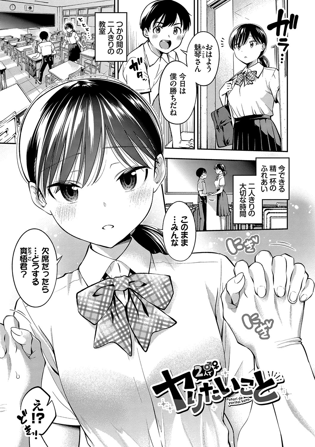goman etsu♥ - Page 70