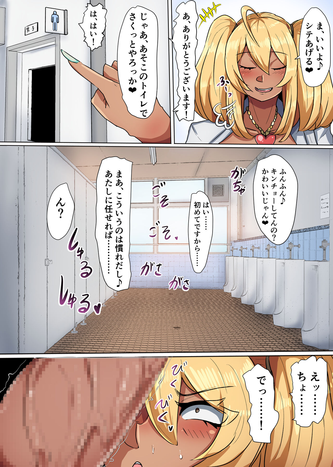 Bakunyuu Kuro Gal-chan no Nichijou! - Page 16