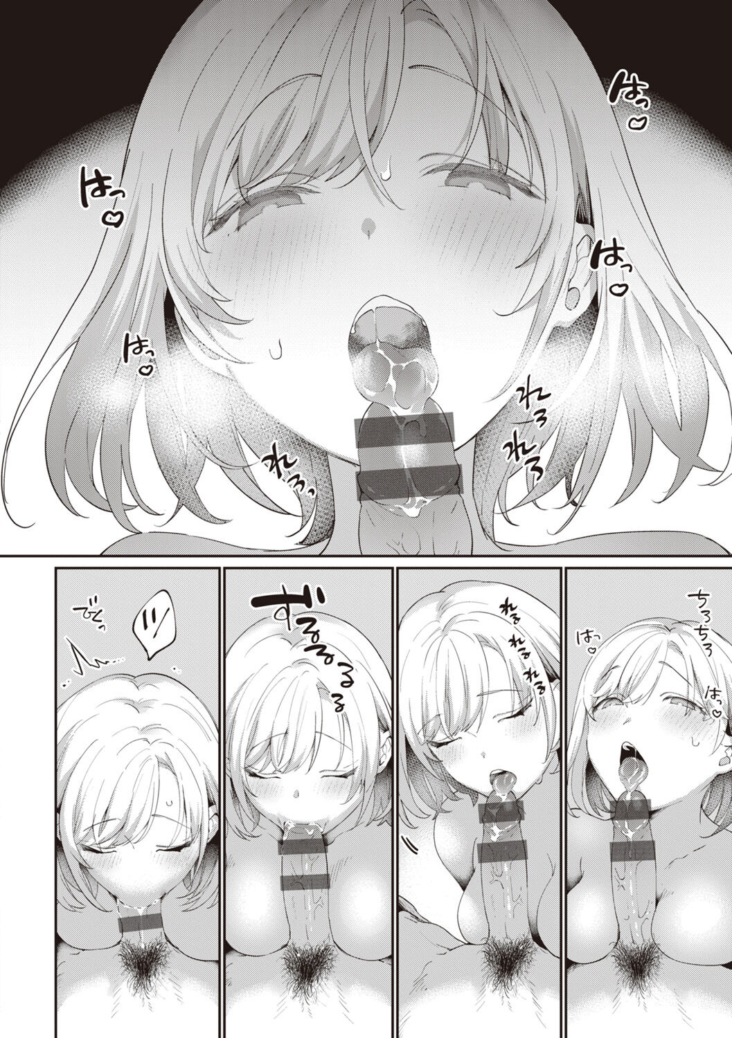 Love Option - Page 10