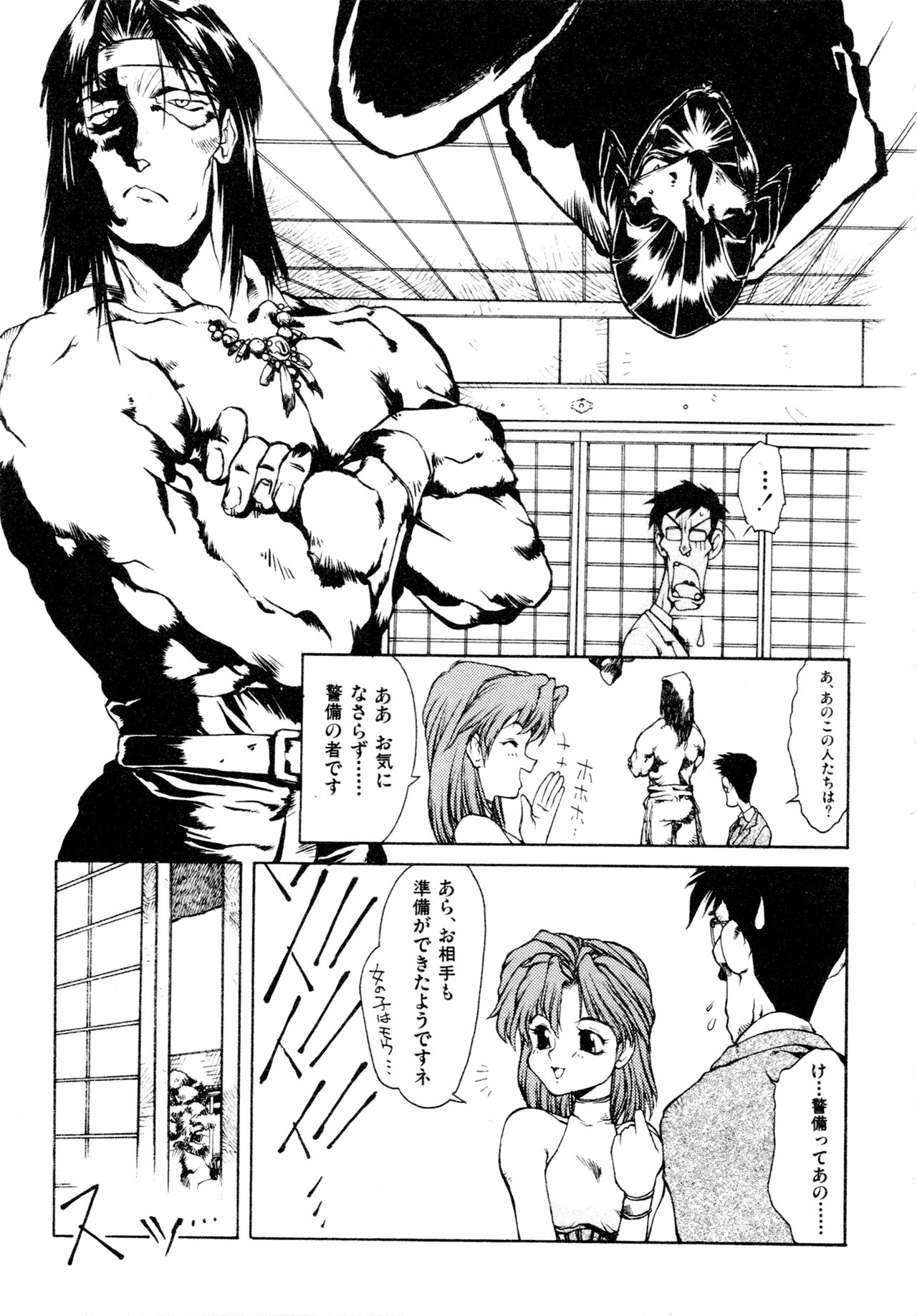 Gouketsuji Ichizoku 2: Chotto dake Saikyou Densetsu Anthology Comic - Page 188
