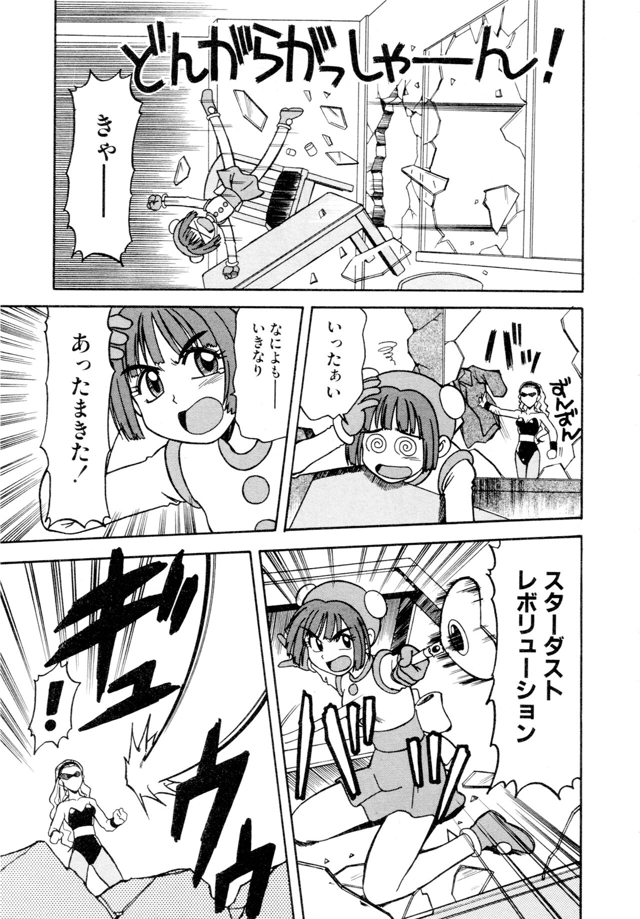 Gouketsuji Ichizoku 2: Chotto dake Saikyou Densetsu Anthology Comic - Page 30