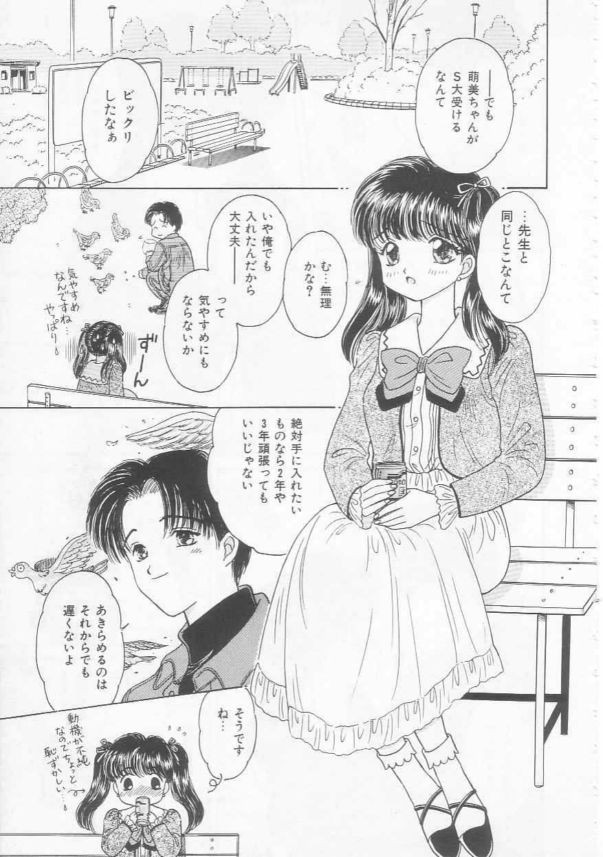 Shojo Koutan - Page 103