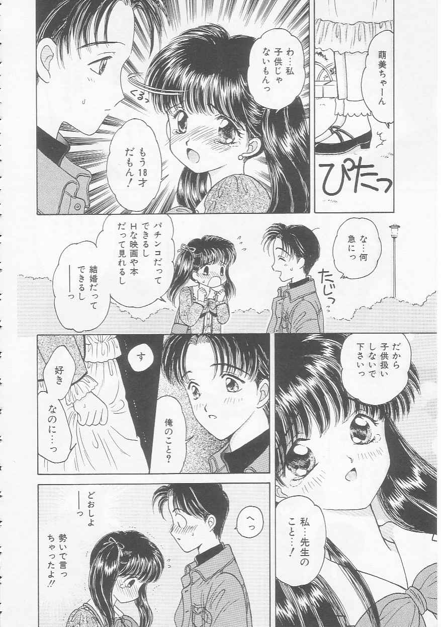 Shojo Koutan - Page 106