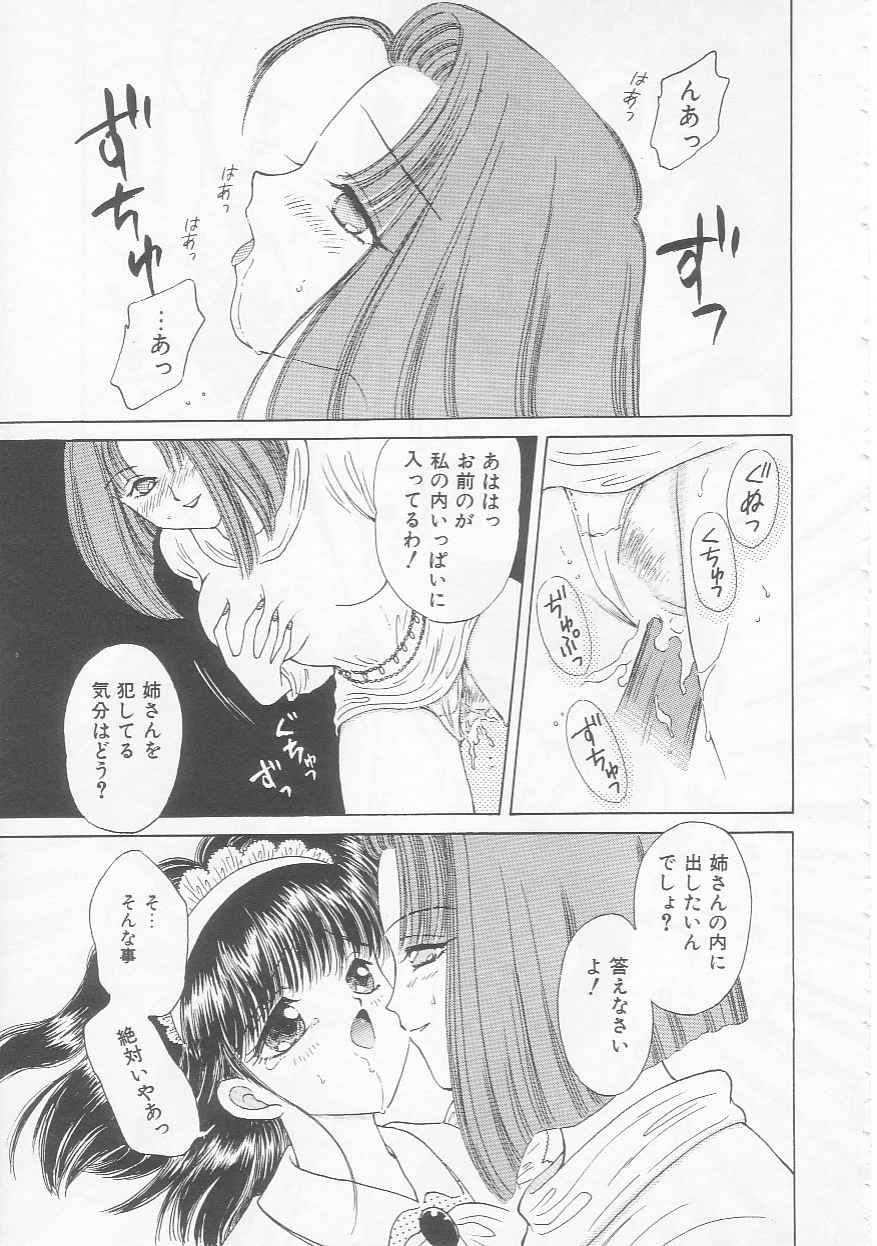 Shojo Koutan - Page 13