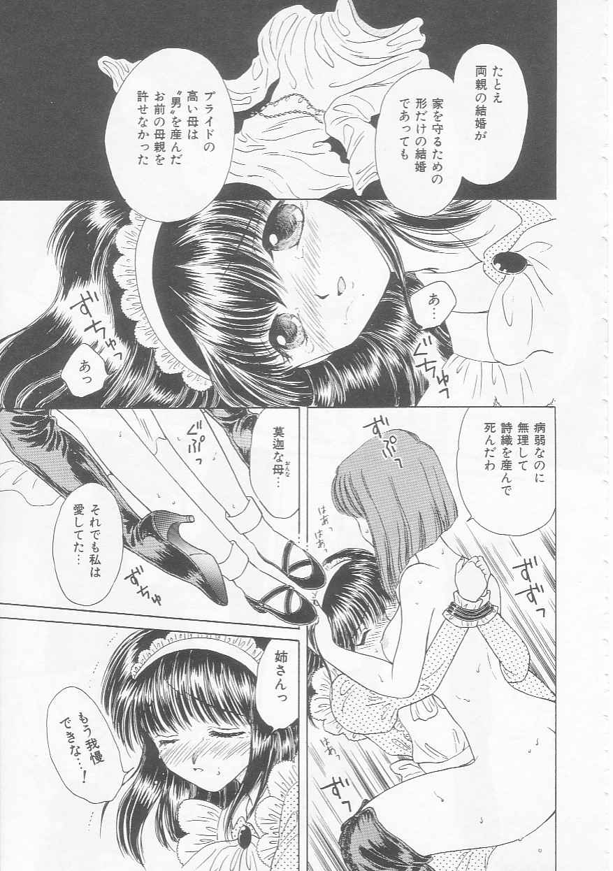 Shojo Koutan - Page 17