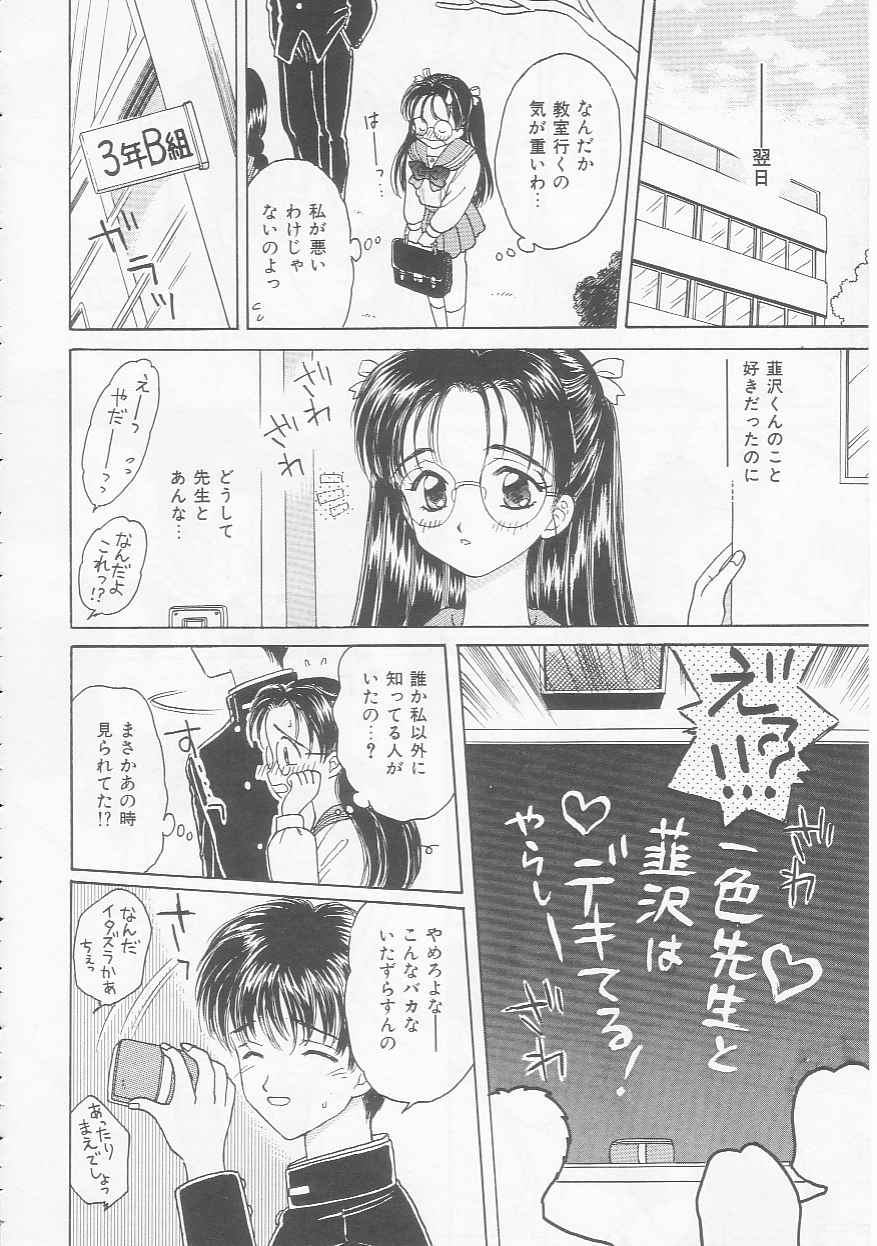 Shojo Koutan - Page 34