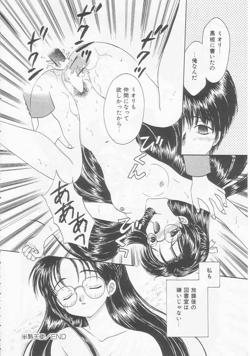 Shojo Koutan - Page 42