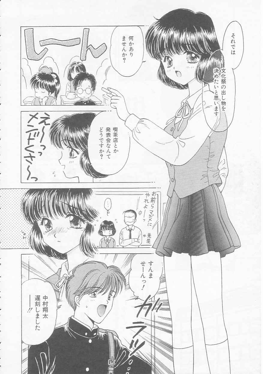 Shojo Koutan - Page 66