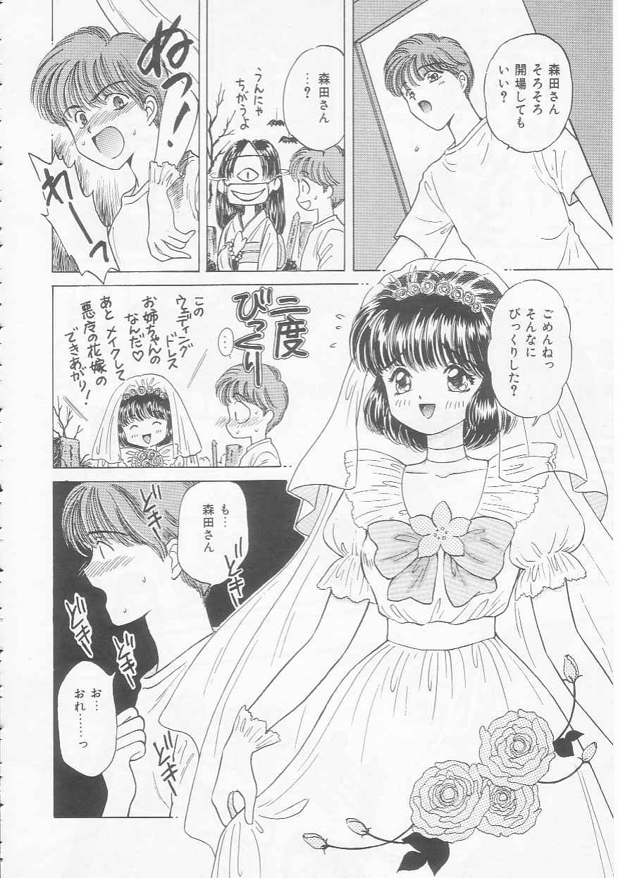 Shojo Koutan - Page 74
