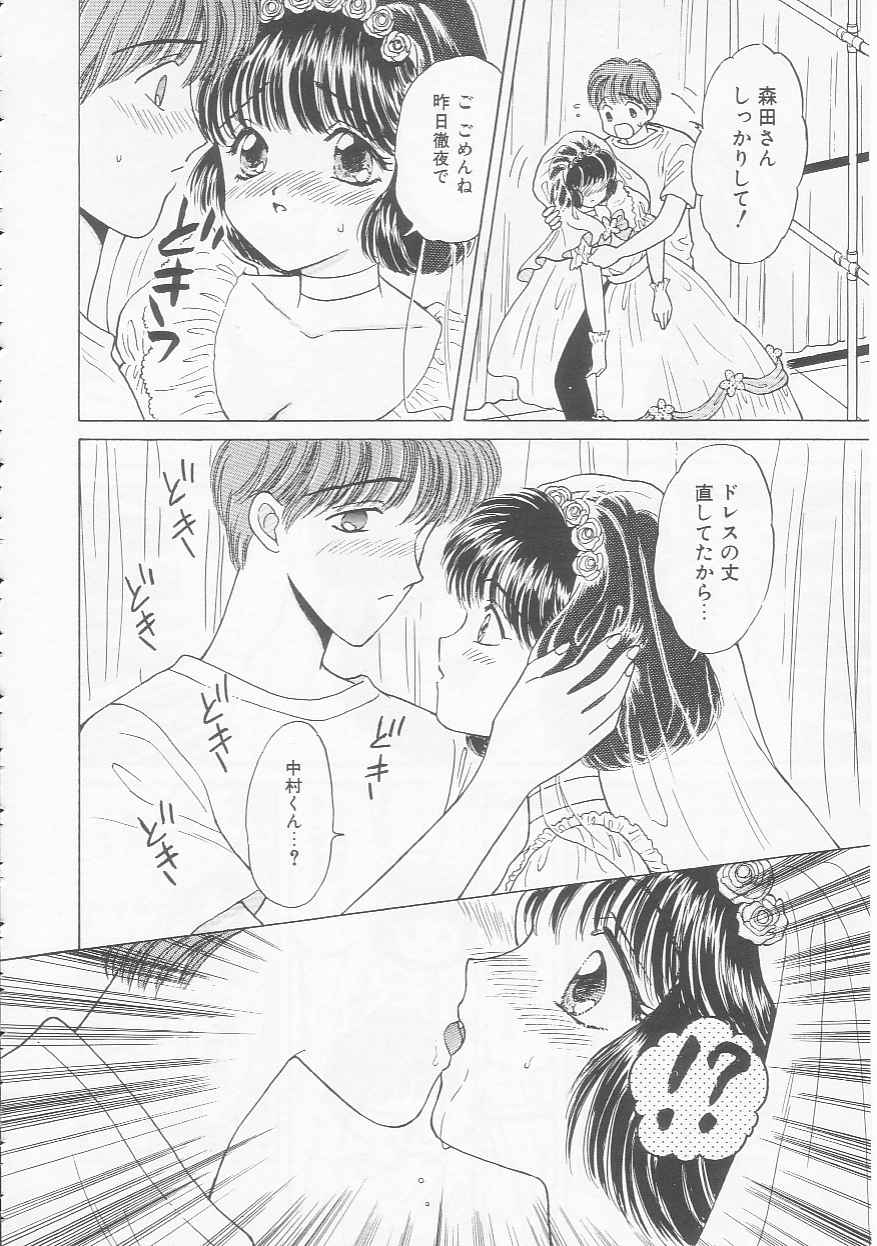 Shojo Koutan - Page 76