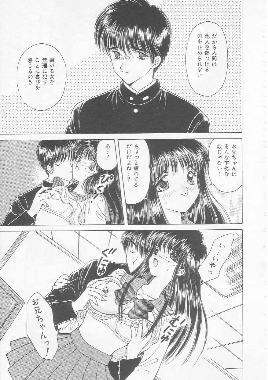 Shojo Koutan - Page 89