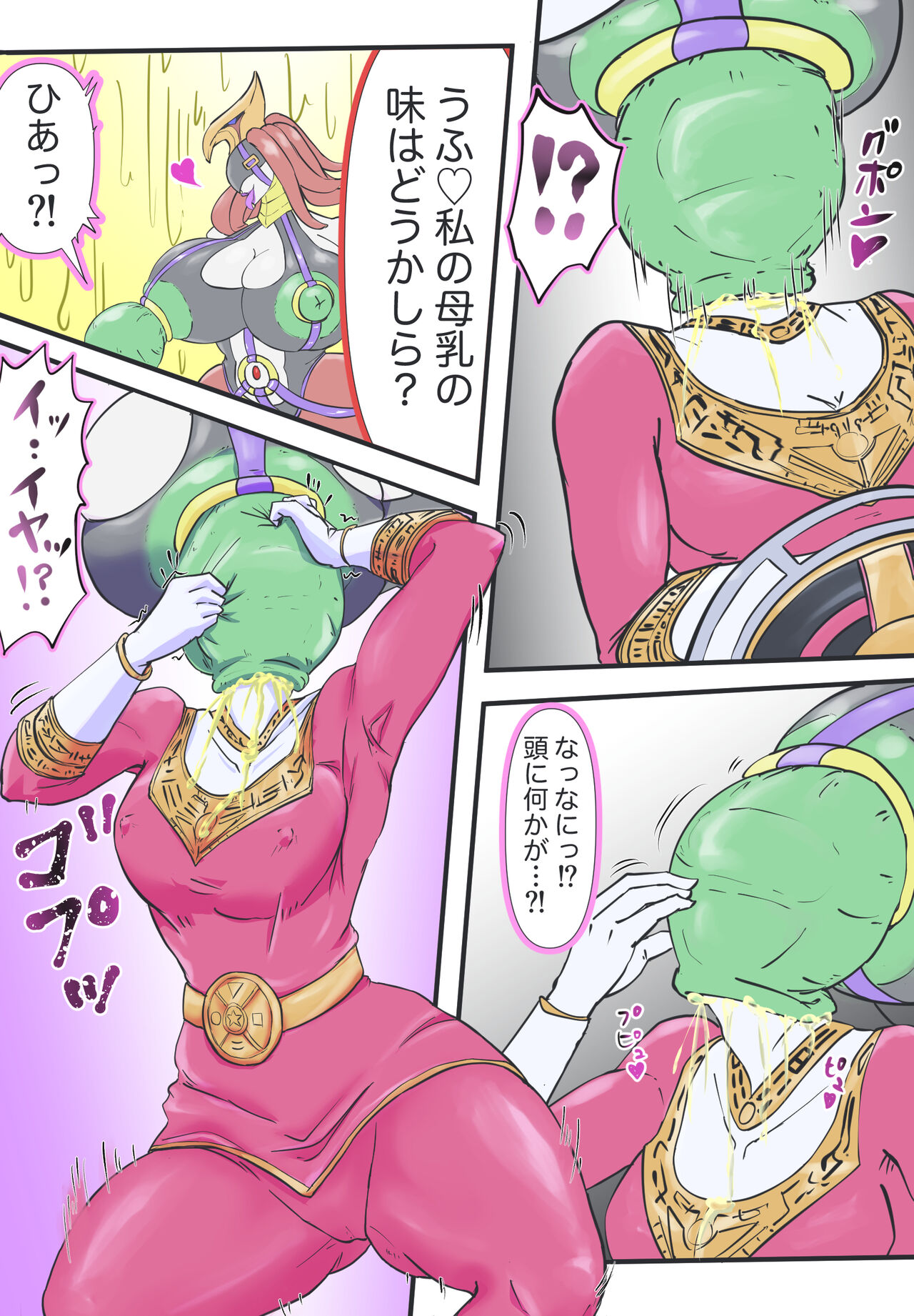 キングレンジャーVS淫•バラケリス:まとめ - Page 9