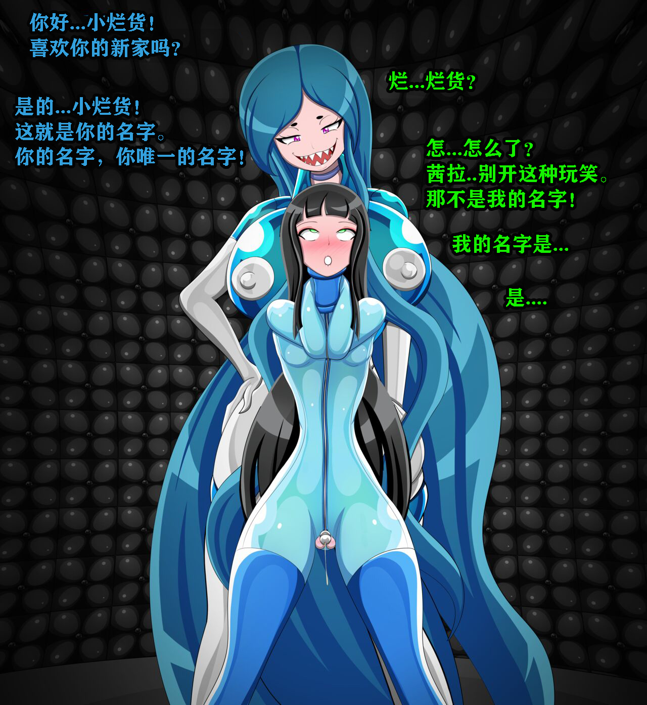 Andrea Story（有条色狼汉化 - Page 18