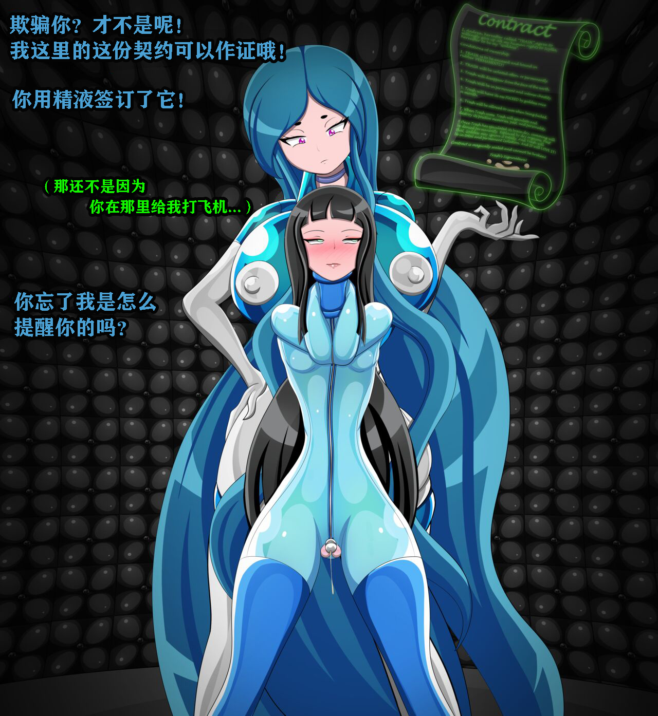 Andrea Story（有条色狼汉化 - Page 21