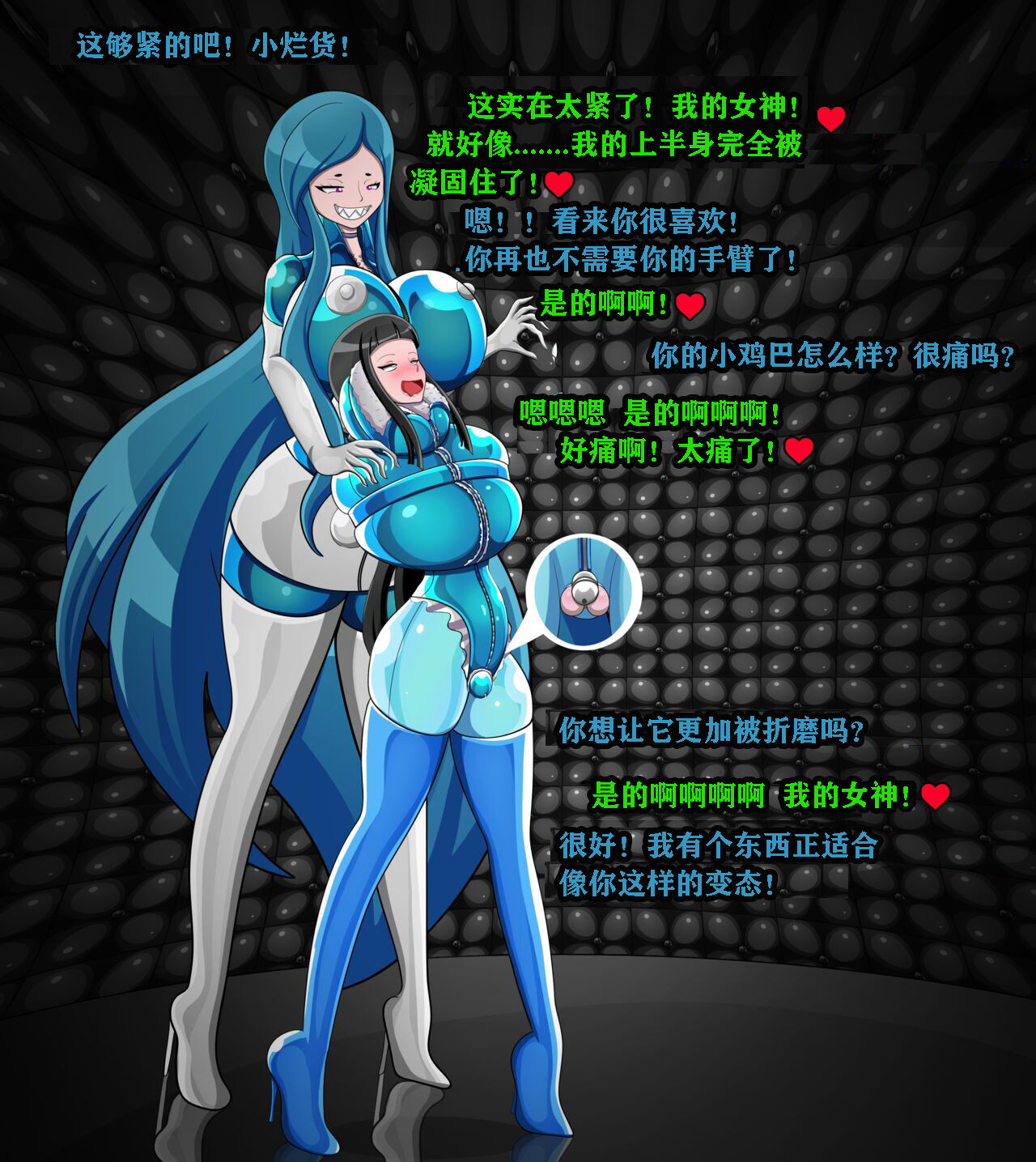 Andrea Story（有条色狼汉化 - Page 30