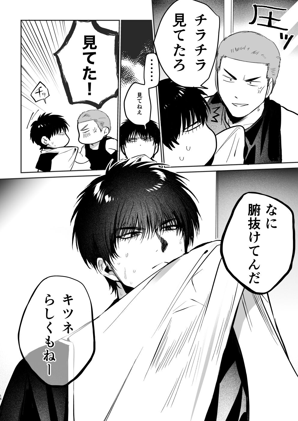 Puberty BOY FOX - Page 15