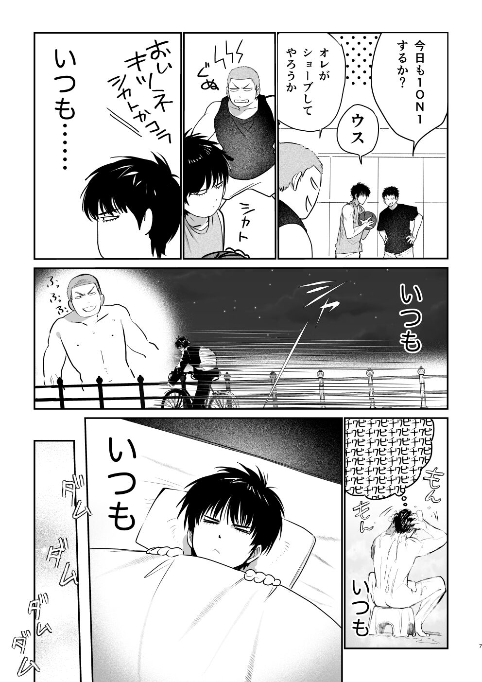 Puberty BOY FOX - Page 6