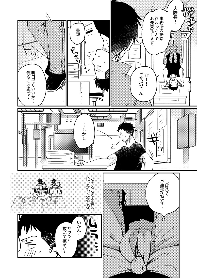 Come and see me at 21 o'clock - Page 21
