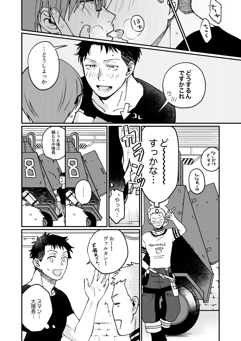 Come and see me at 21 o'clock - Page 9