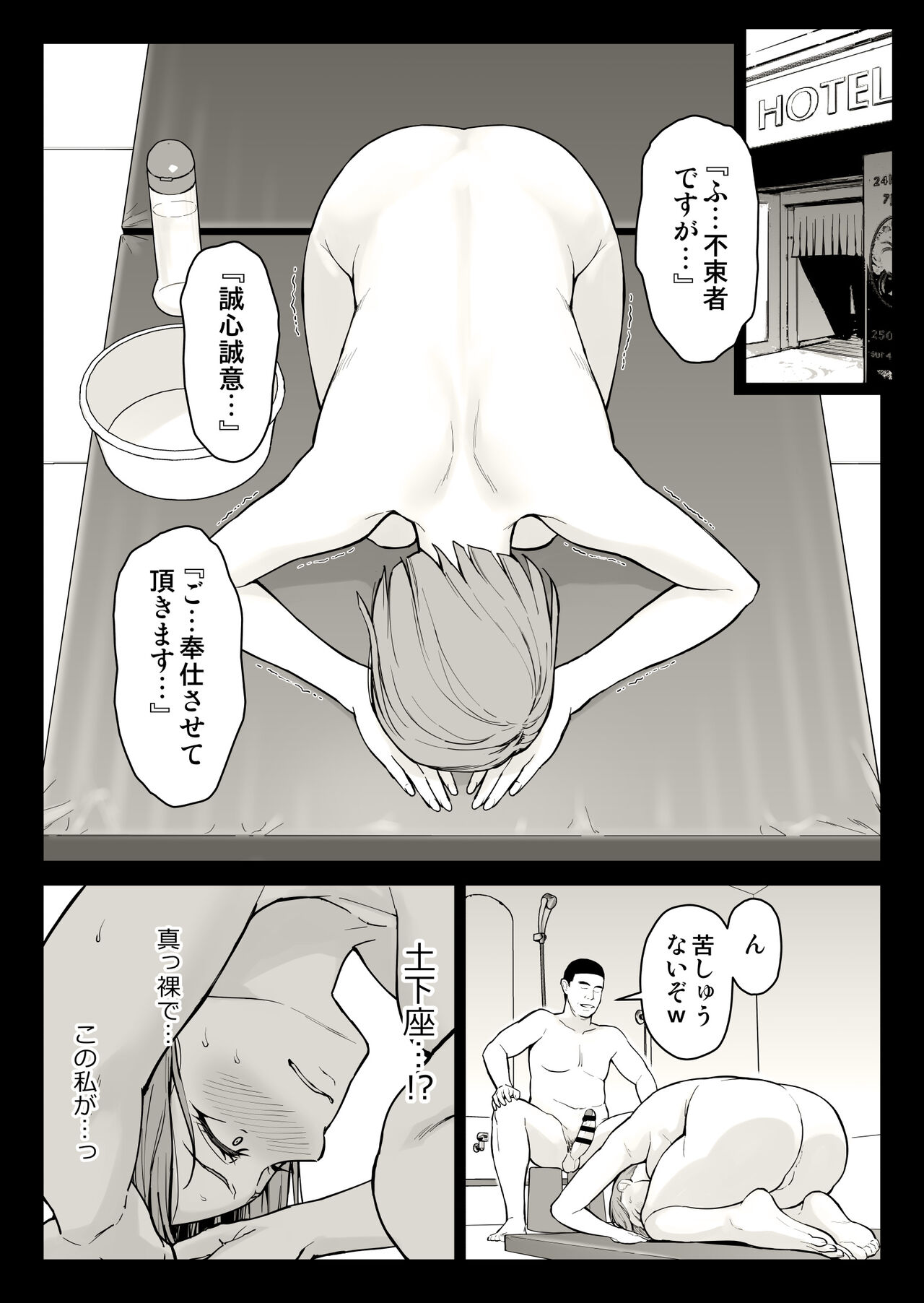 Kugisaki Anal Otoshi - Page 40