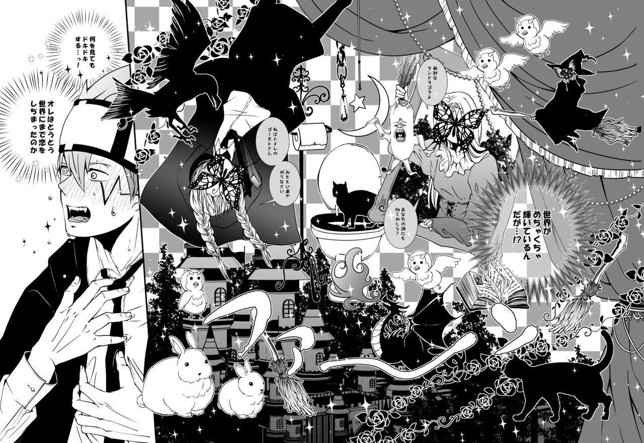 スカシピアスと紅茶の手土産 - Page 10