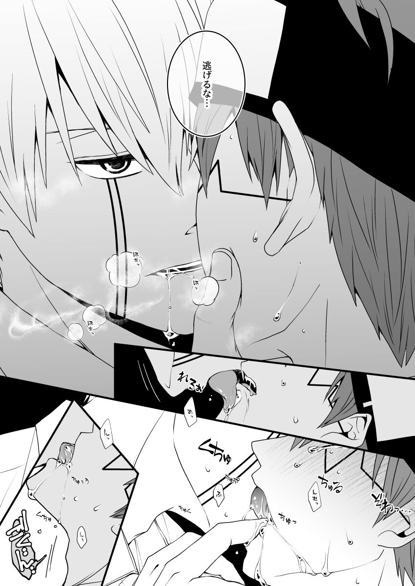スカシピアスと紅茶の手土産 - Page 39