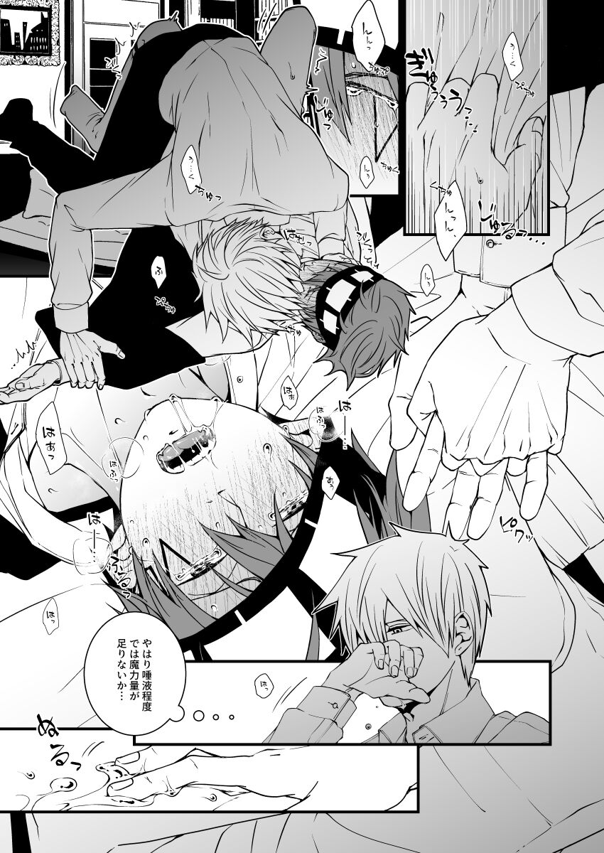 スカシピアスと紅茶の手土産 - Page 40