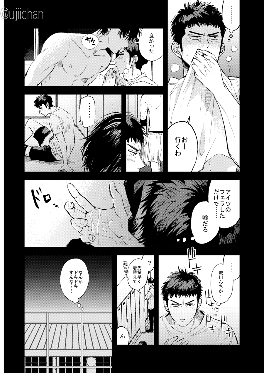 Hitonatsu no, - Page 36