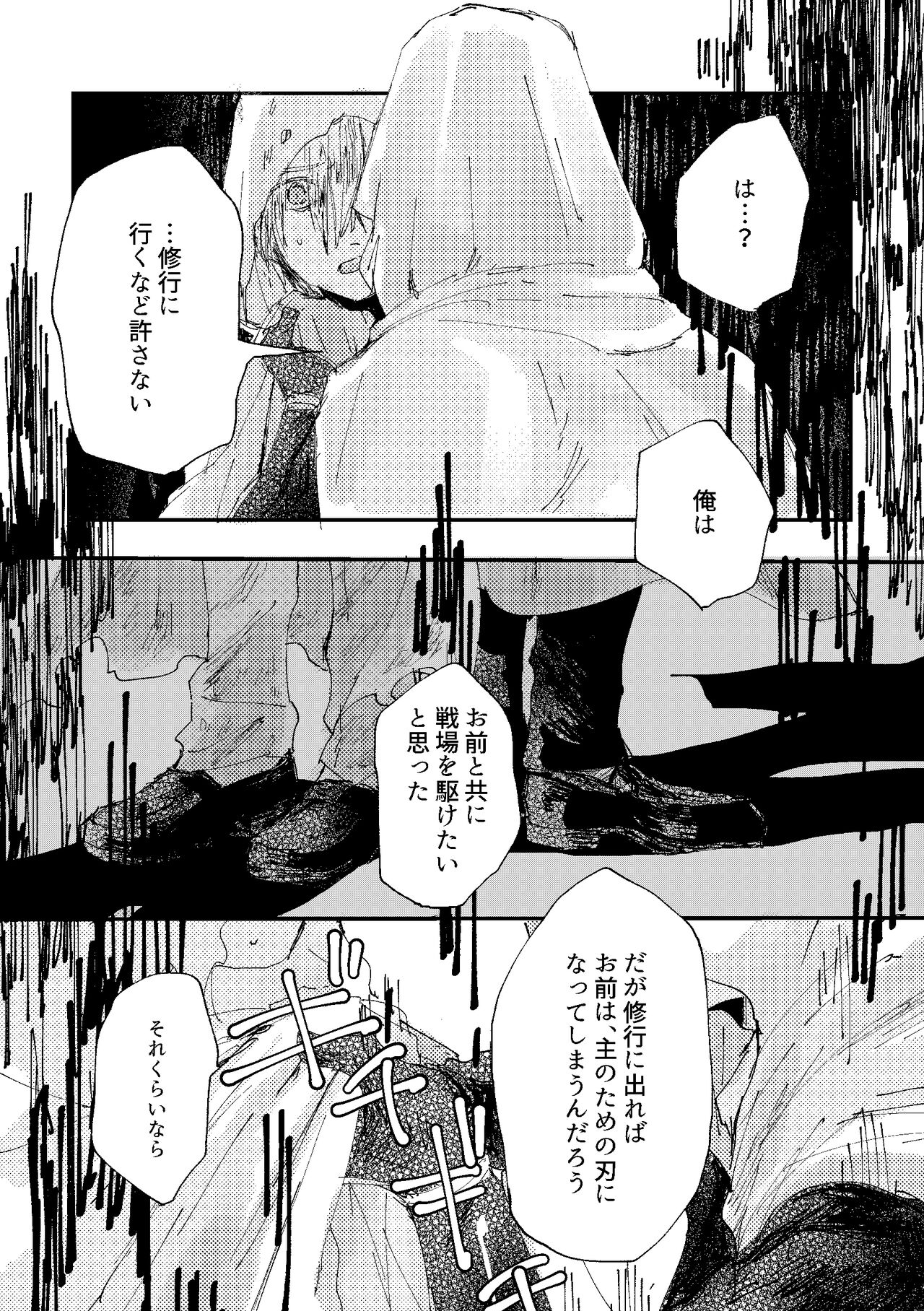 Kimi wa hatsukoi - Page 25