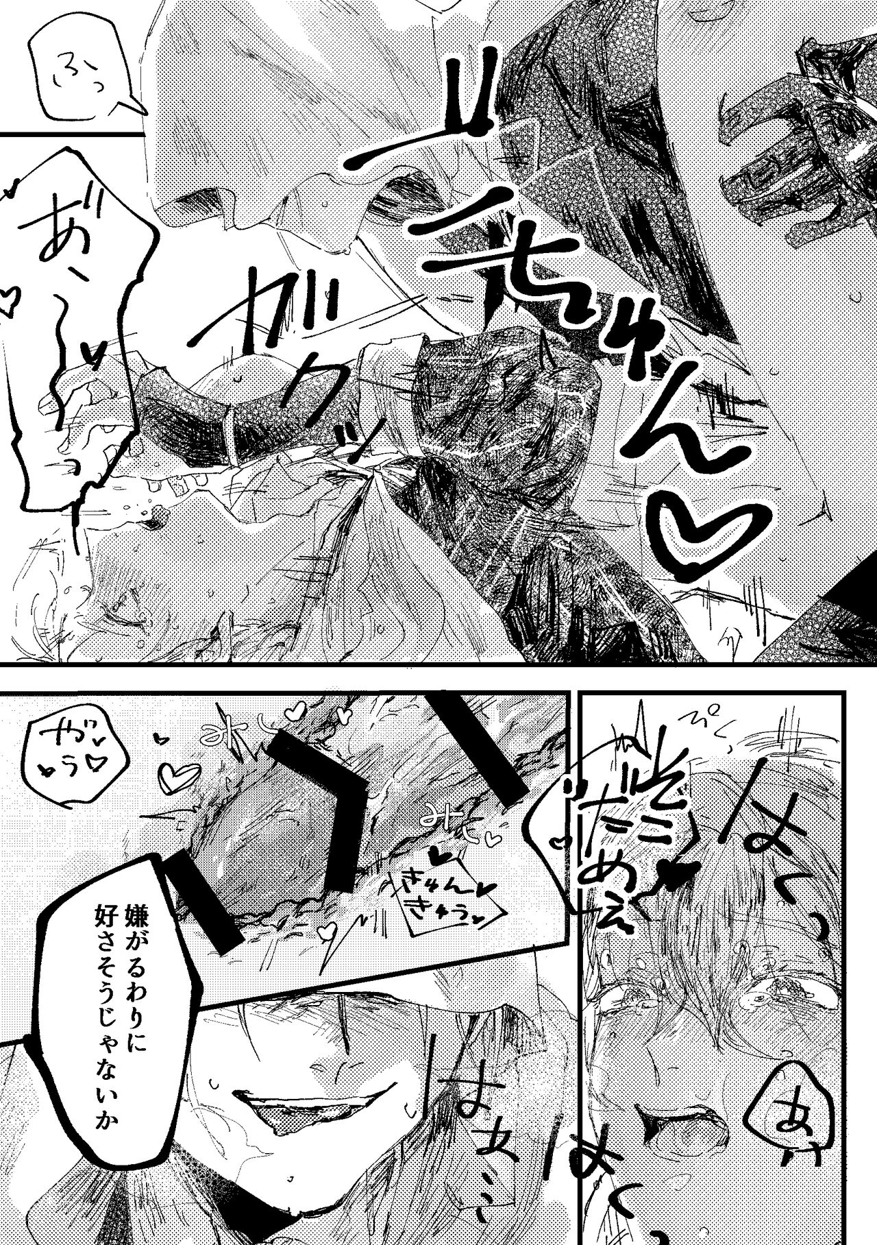 Kimi wa hatsukoi - Page 31