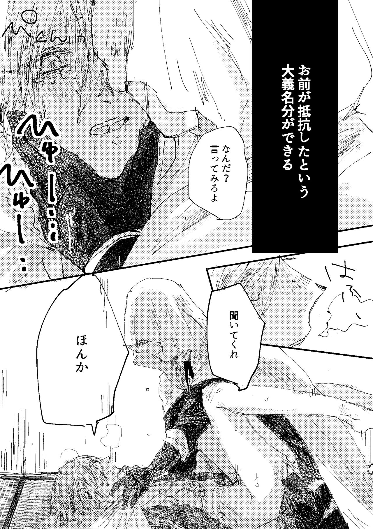 Kimi wa hatsukoi - Page 33