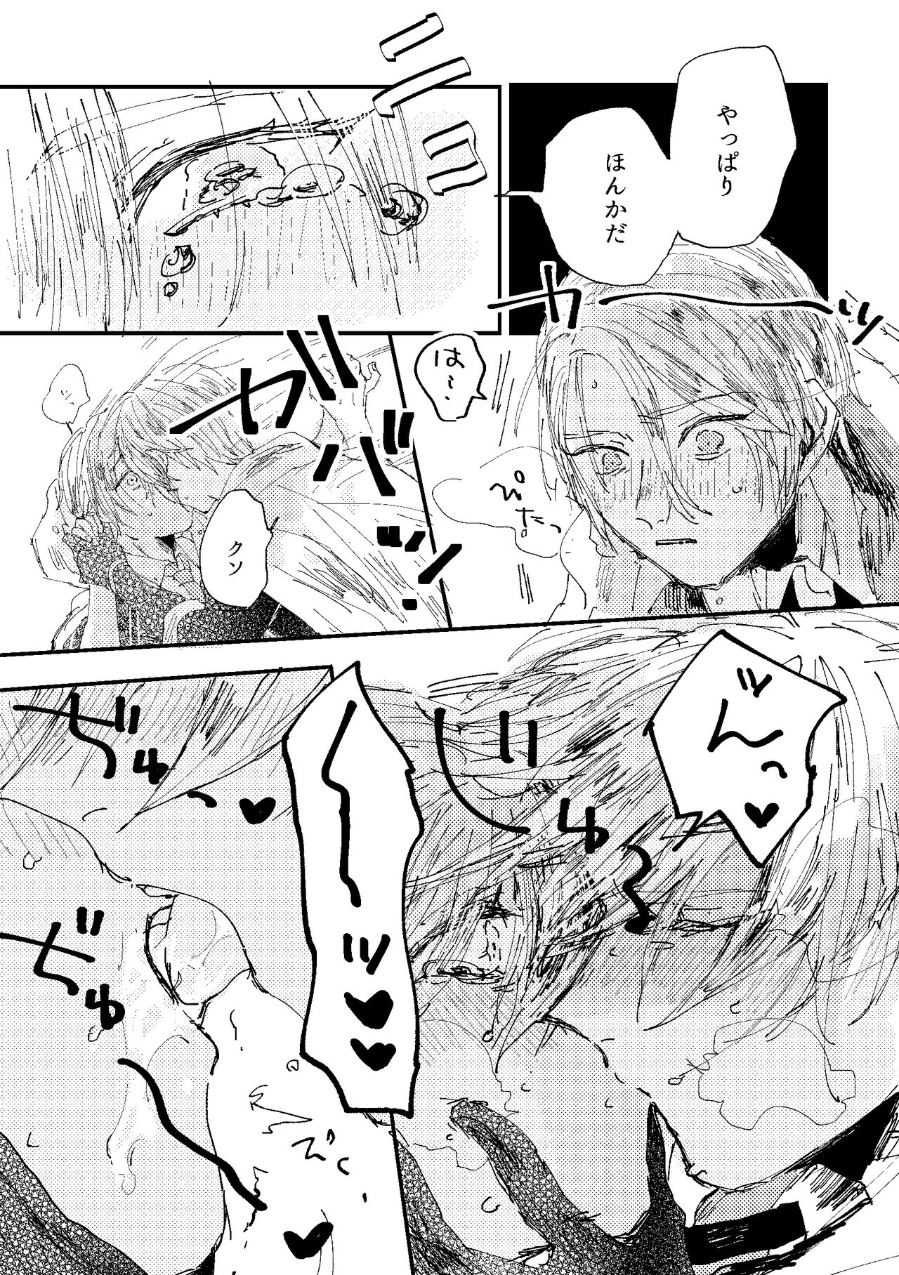 Kimi wa hatsukoi - Page 37