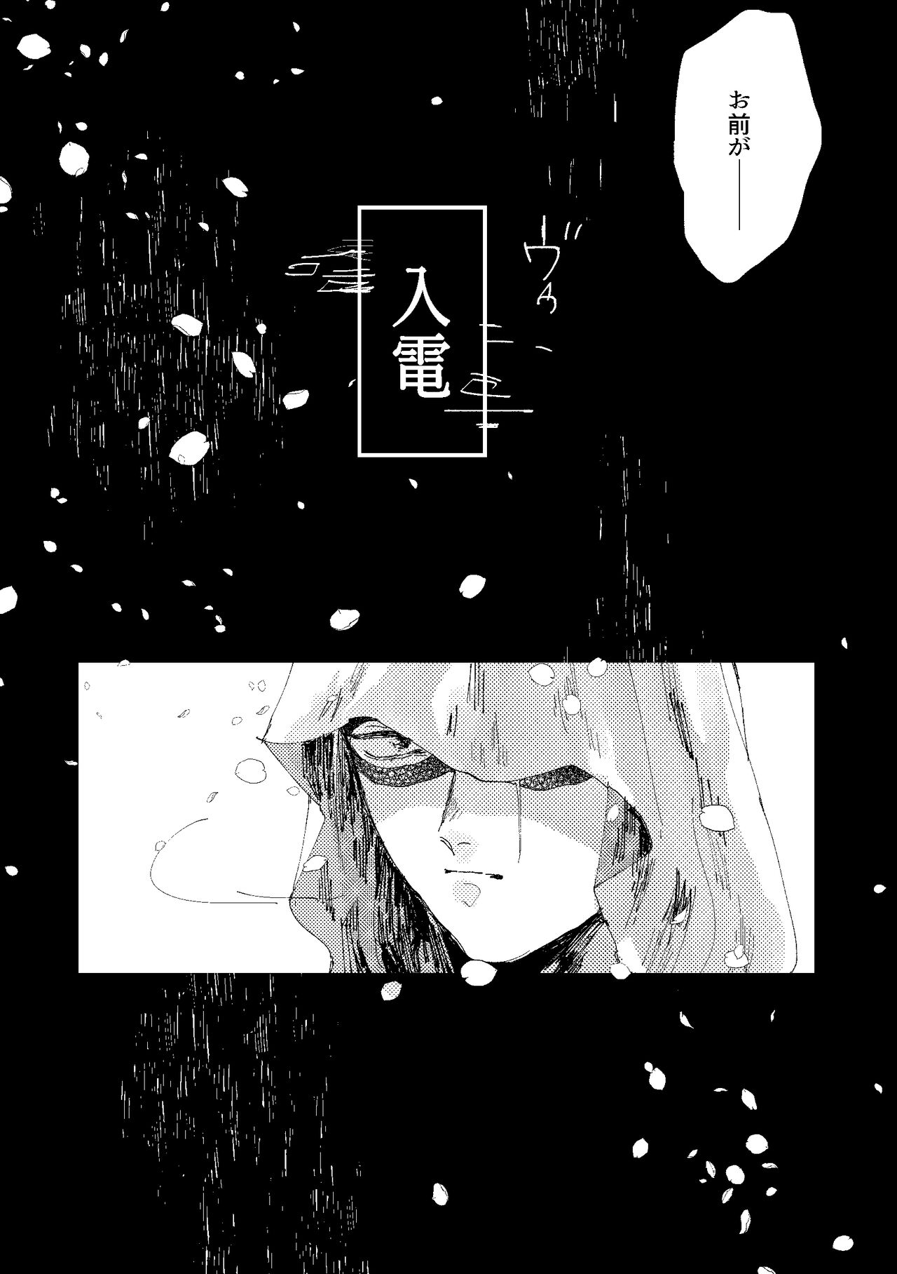 Kimi wa hatsukoi - Page 45
