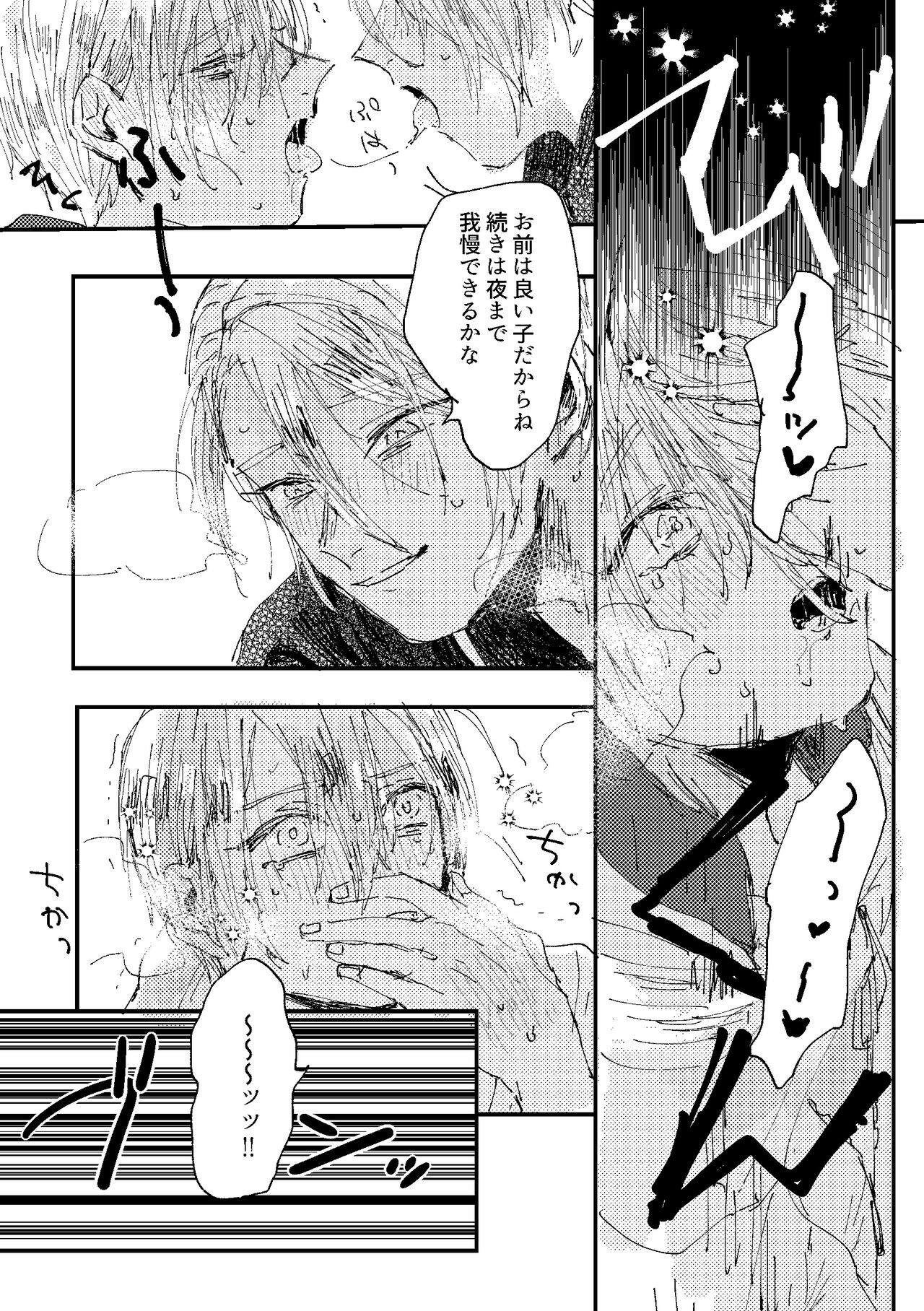 Kimi wa hatsukoi - Page 59