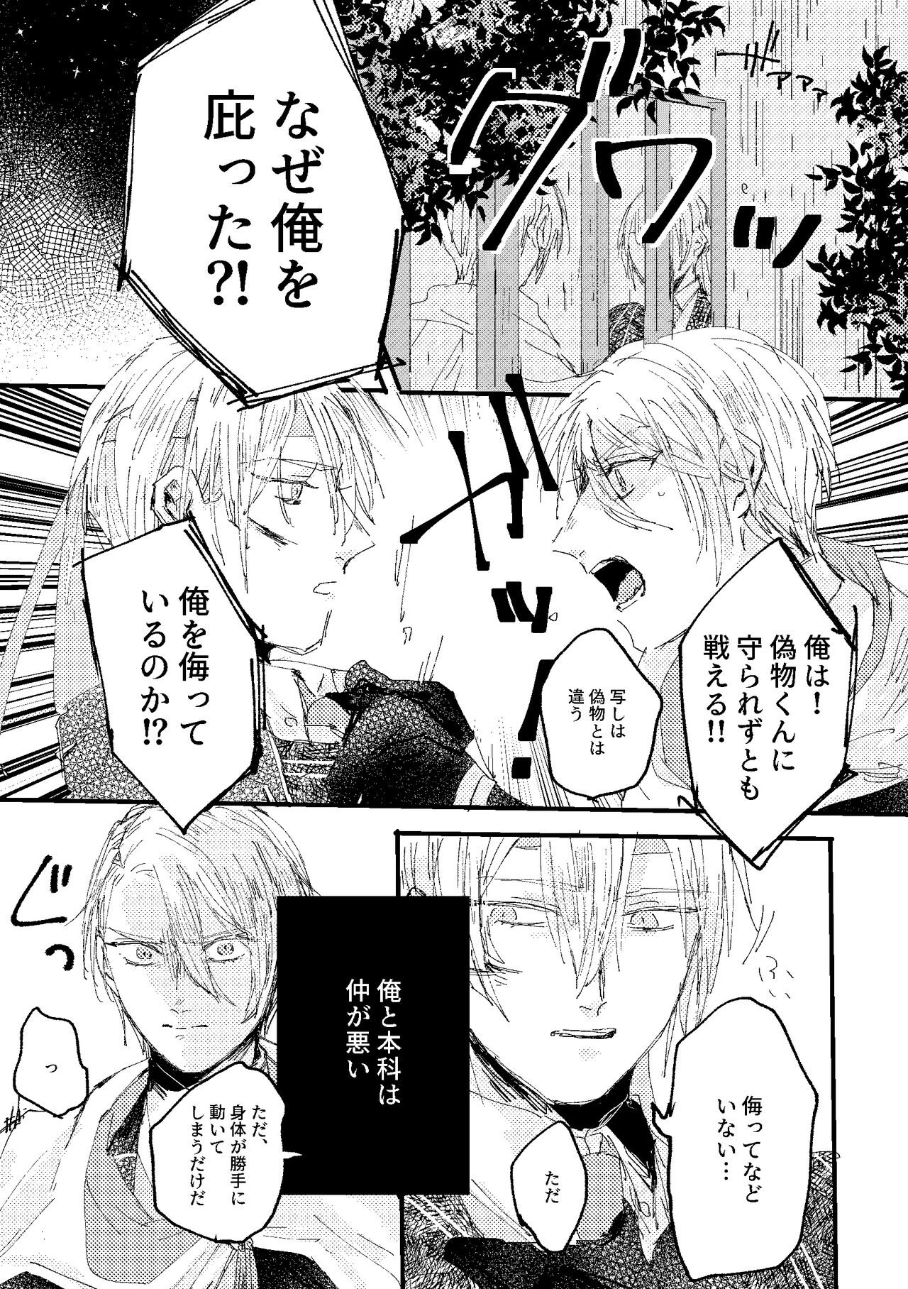 Kimi wa hatsukoi - Page 62
