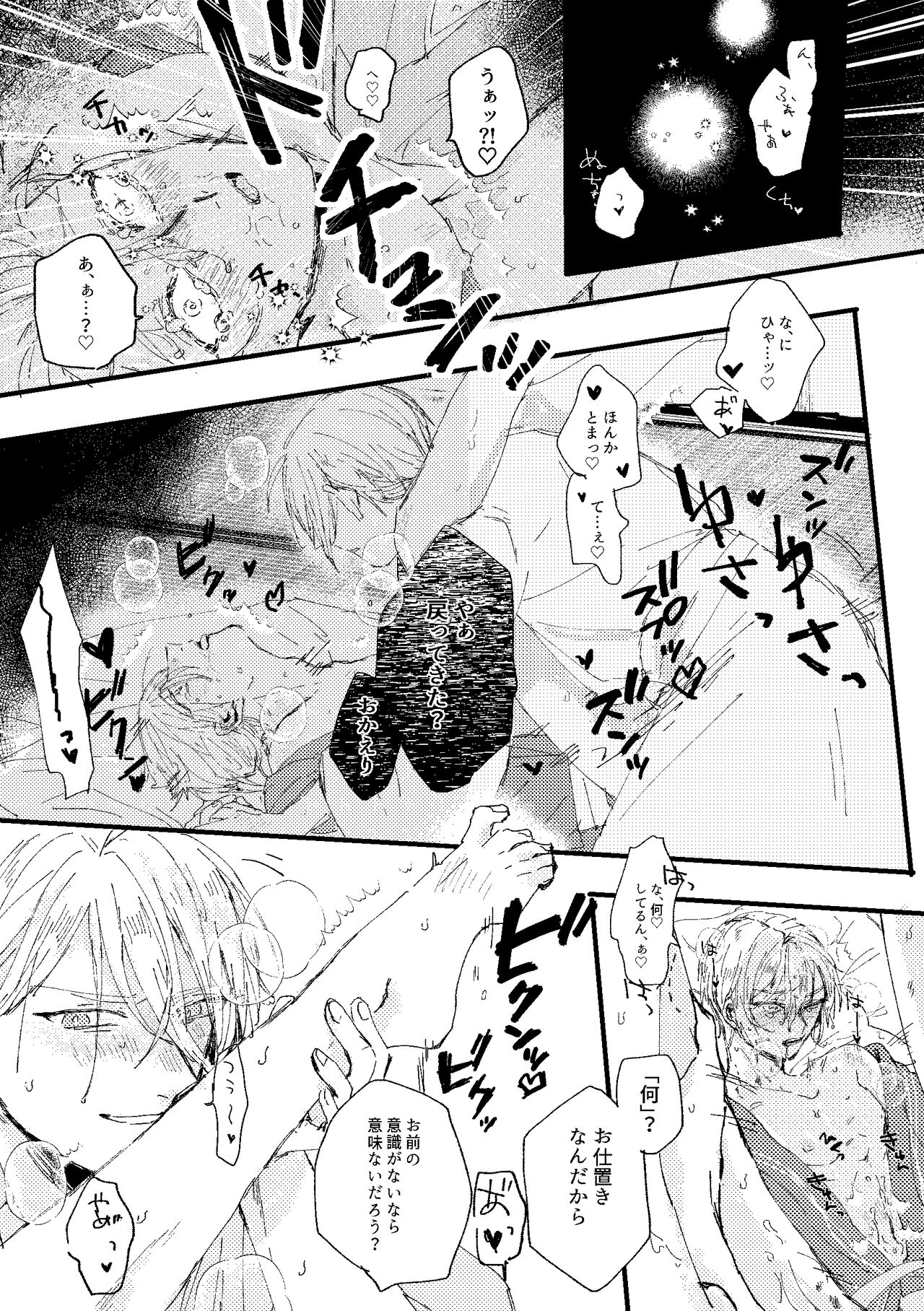Kimi wa hatsukoi - Page 70