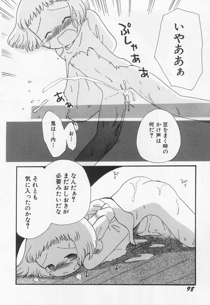Hinnyuu Myouri - Page 100