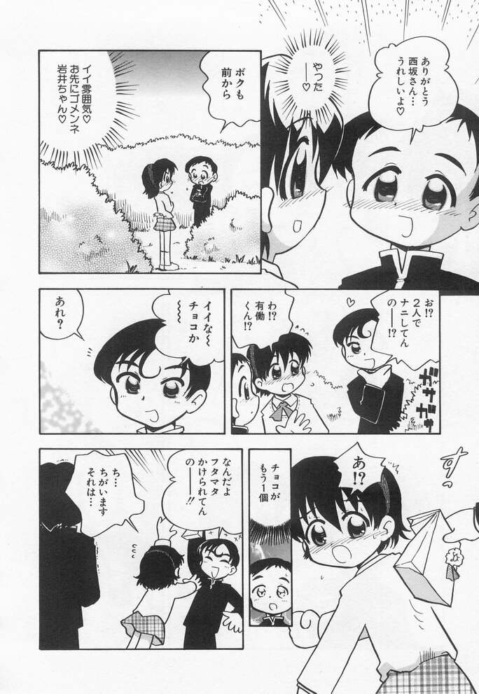 Hinnyuu Myouri - Page 148