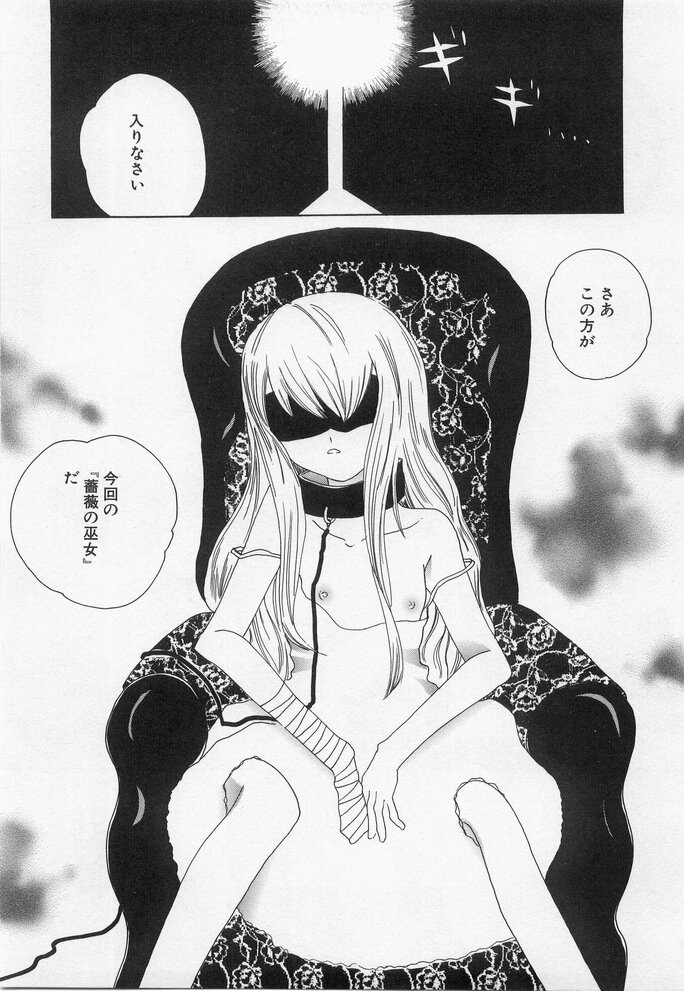 Hinnyuu Myouri - Page 159
