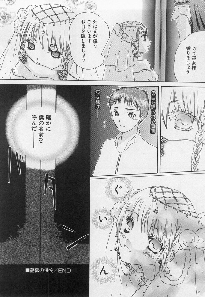 Hinnyuu Myouri - Page 164