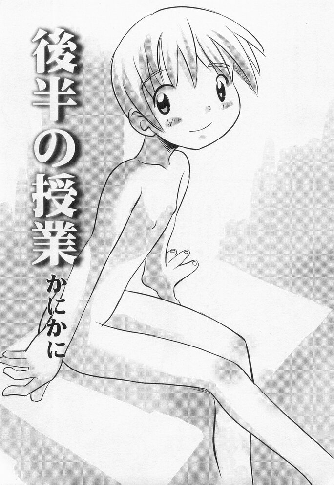 Hinnyuu Myouri - Page 37