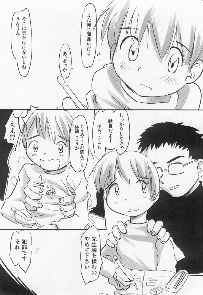 Hinnyuu Myouri - Page 38