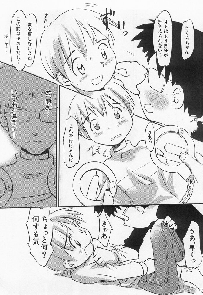 Hinnyuu Myouri - Page 42
