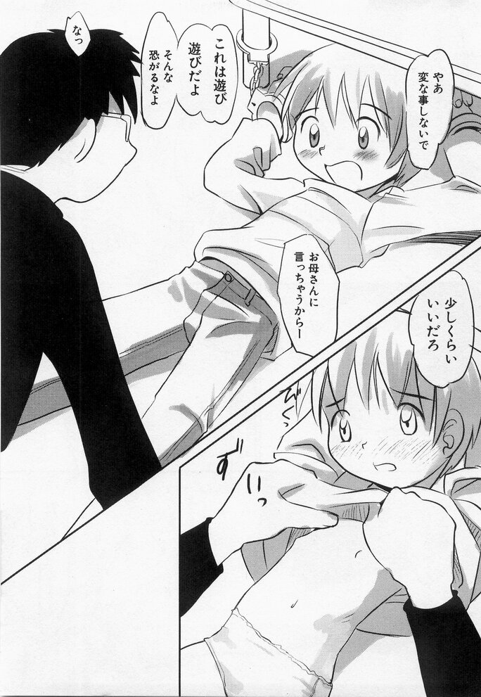 Hinnyuu Myouri - Page 43