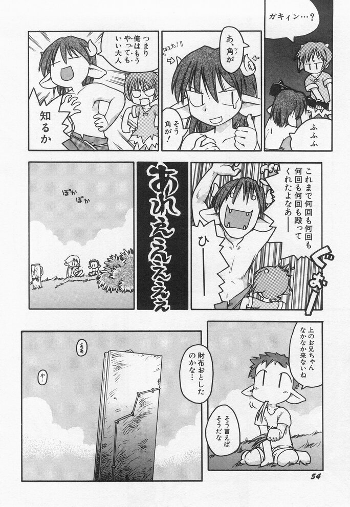 Hinnyuu Myouri - Page 56