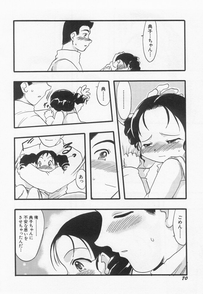 Hinnyuu Myouri - Page 72