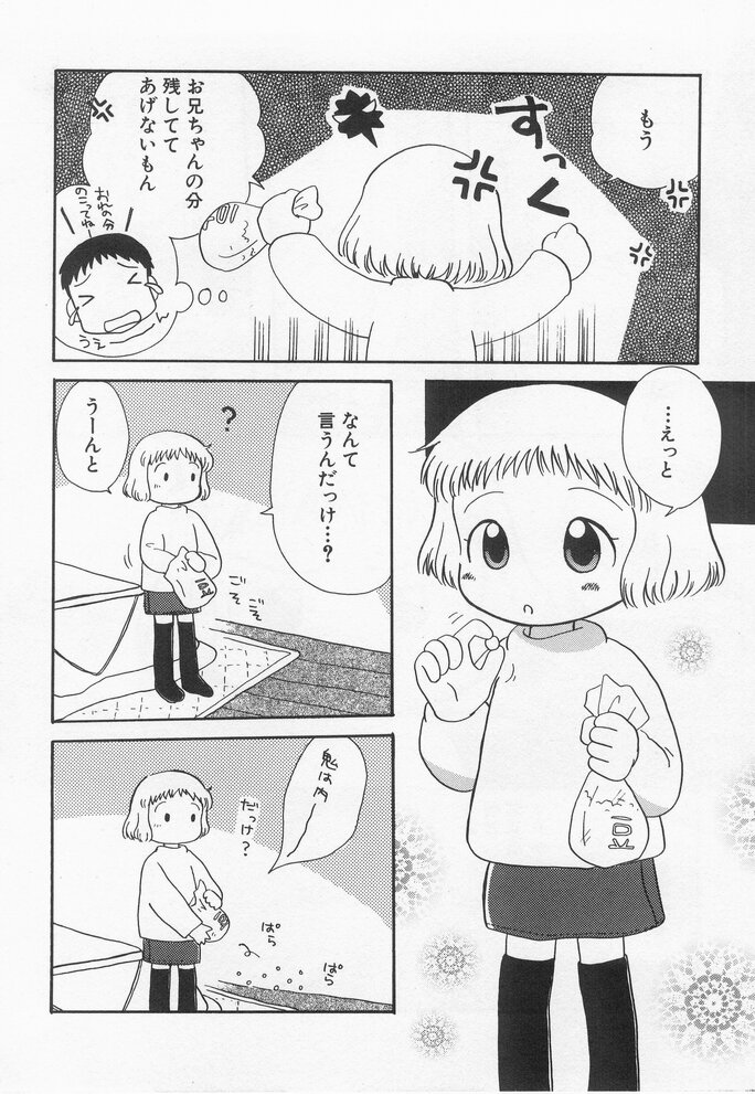 Hinnyuu Myouri - Page 88