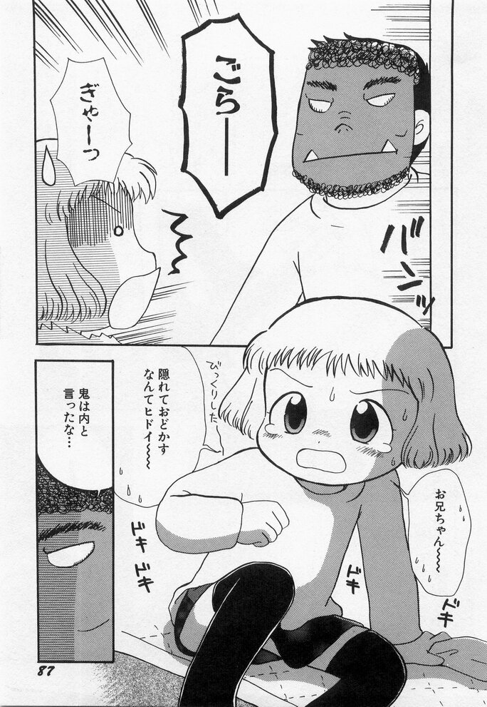 Hinnyuu Myouri - Page 89